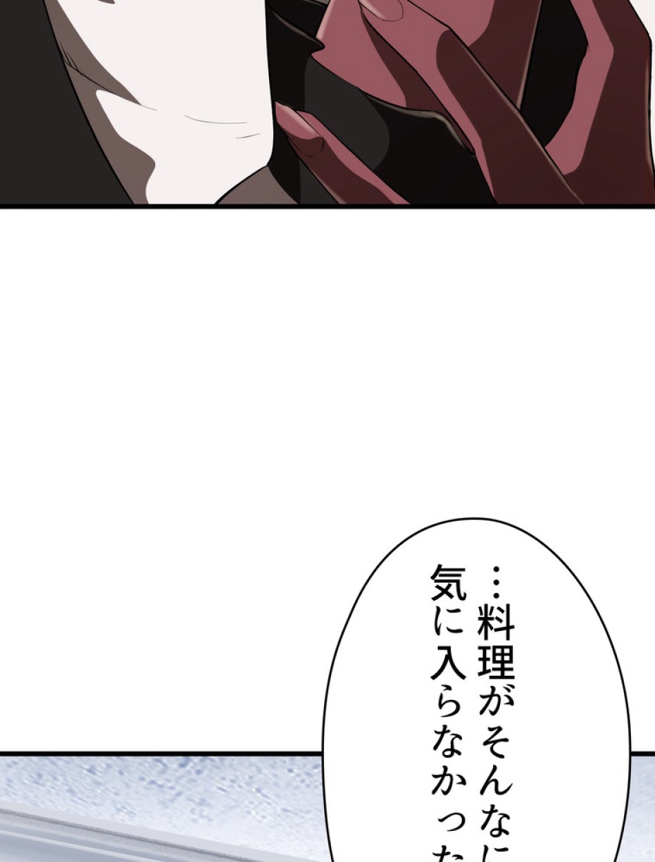 異世界剣王生存記 第86話 - Trang 48