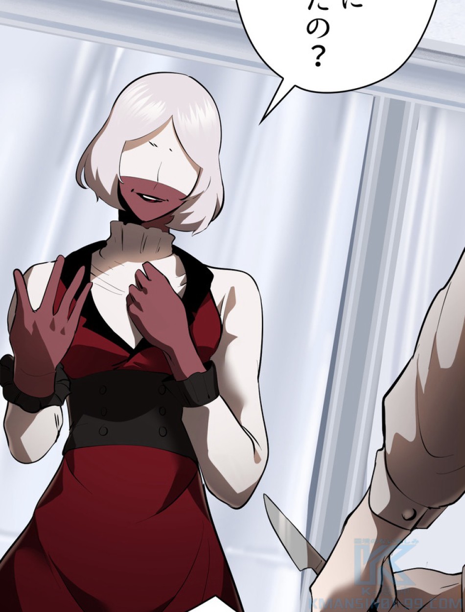 異世界剣王生存記 第86話 - Trang 49