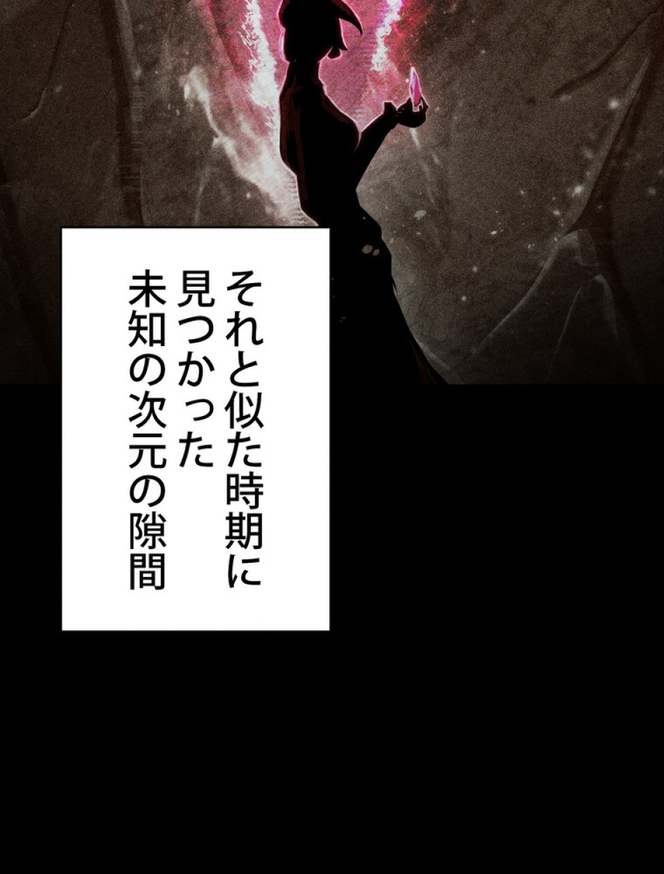 異世界剣王生存記 第86話 - Trang 5