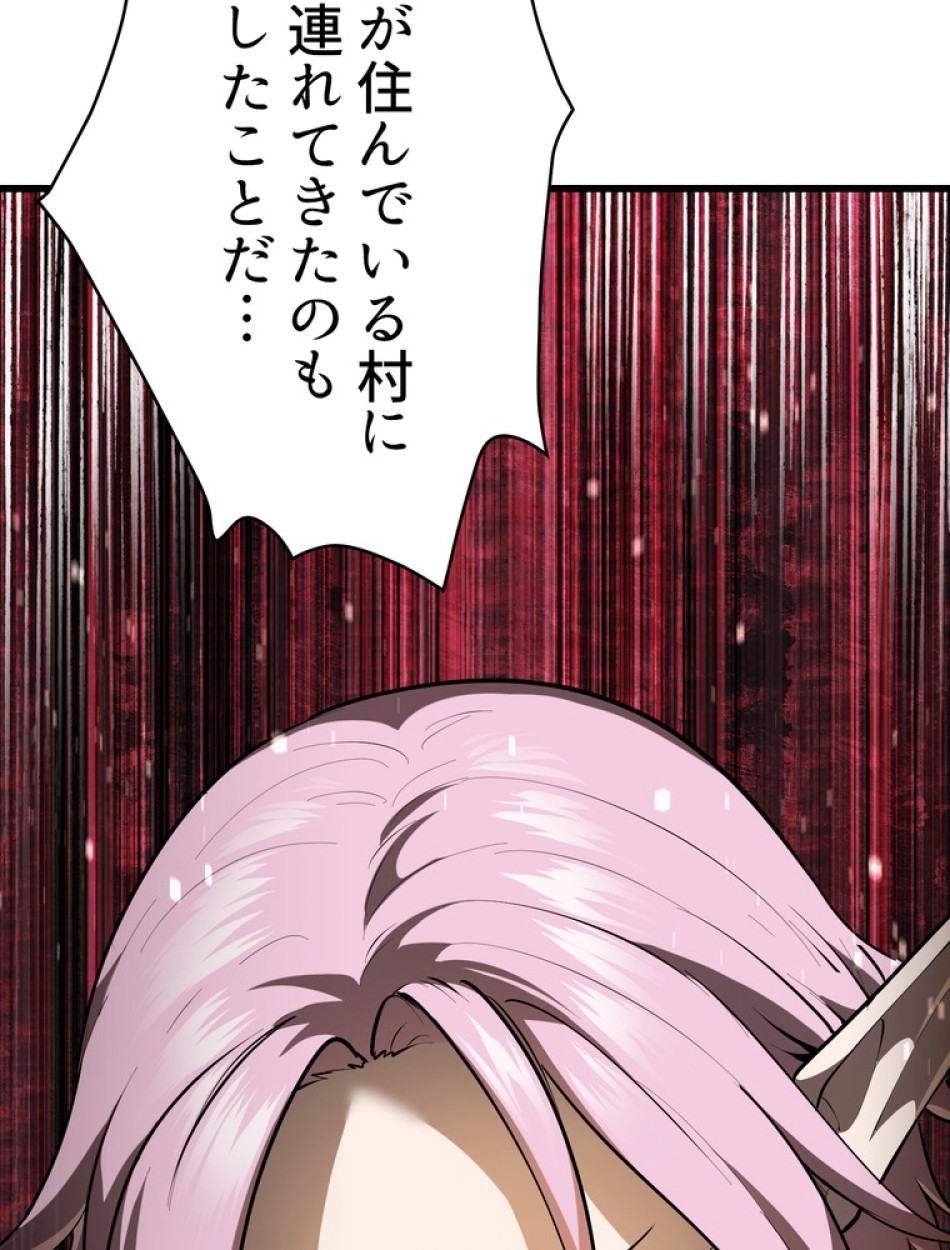 異世界剣王生存記 第86話 - Trang 51