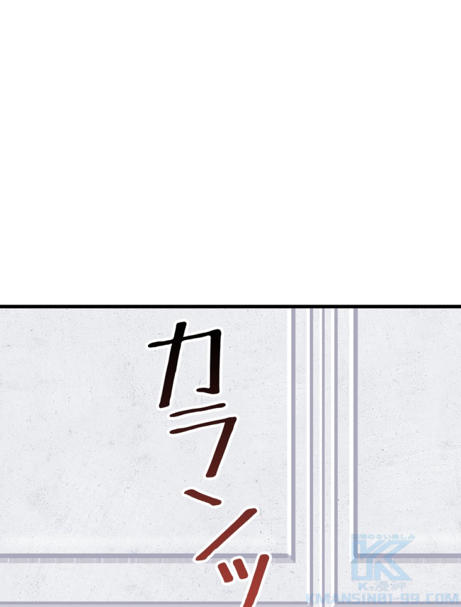 異世界剣王生存記 第86話 - Trang 58