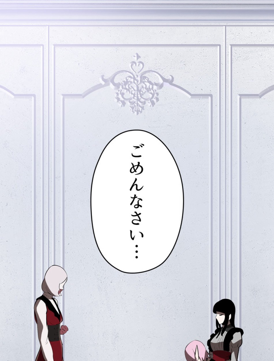異世界剣王生存記 第86話 - Trang 60