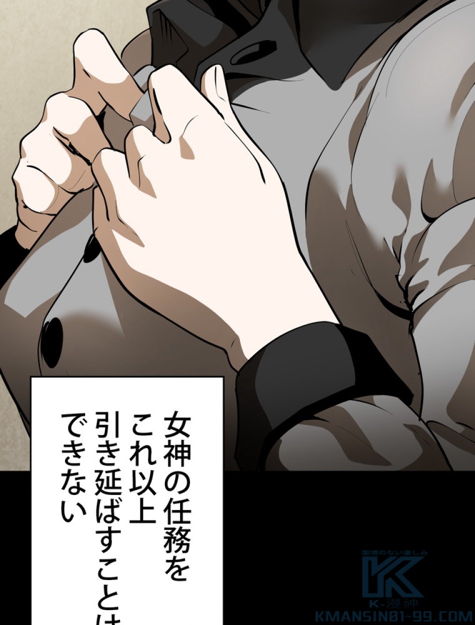異世界剣王生存記 第86話 - Trang 7