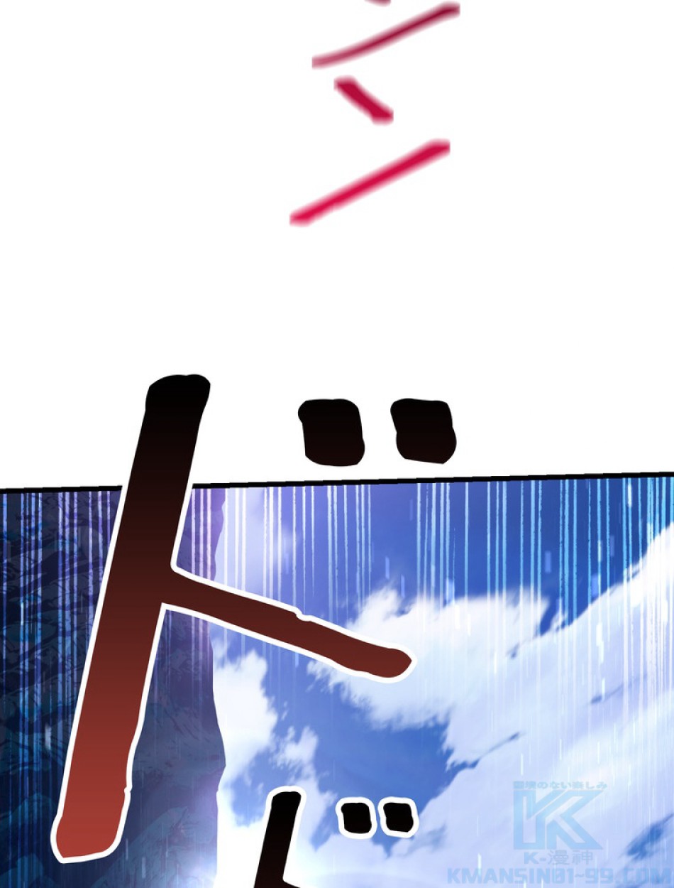 異世界剣王生存記 第86話 - Trang 70