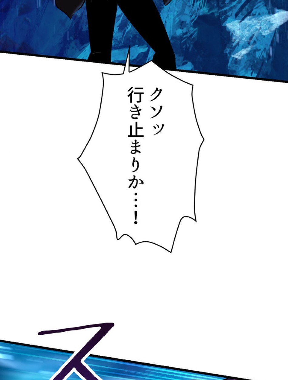 異世界剣王生存記 第86話 - Trang 72