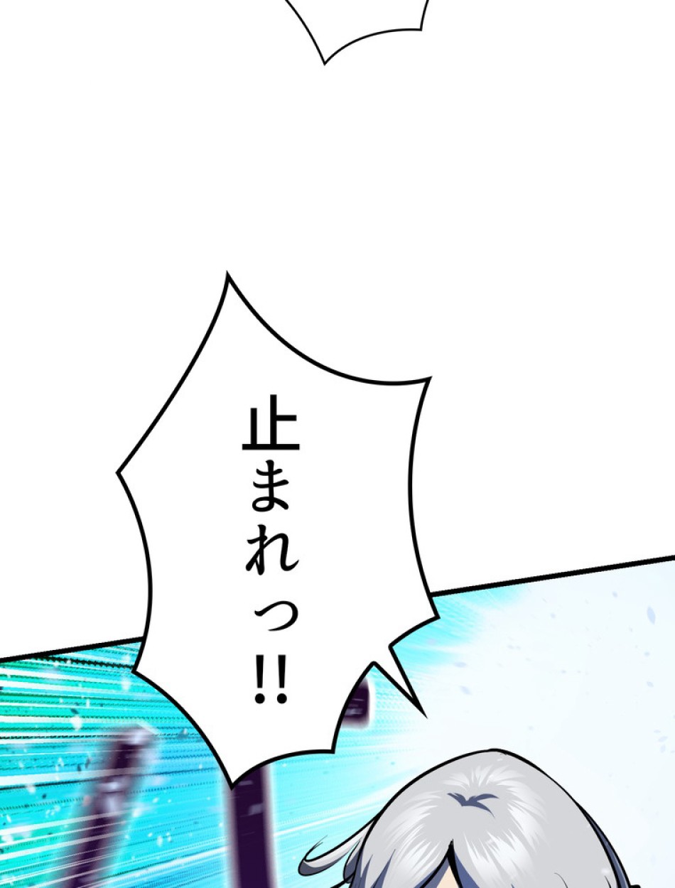 異世界剣王生存記 第86話 - Trang 74