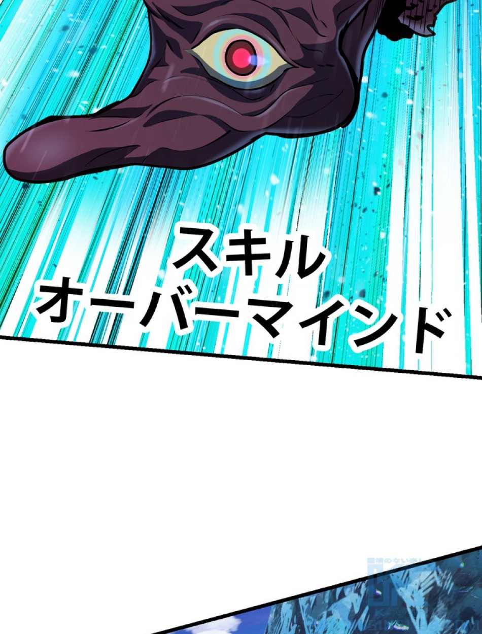 異世界剣王生存記 第86話 - Trang 76
