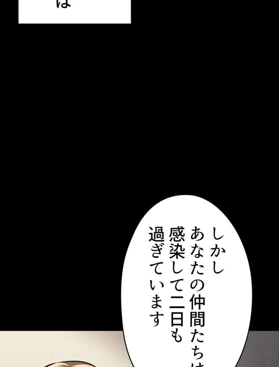 異世界剣王生存記 第86話 - Trang 8