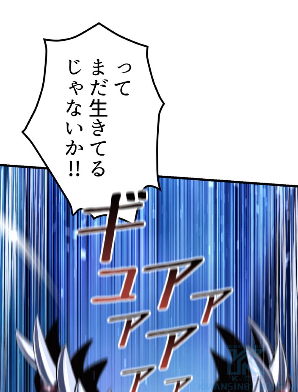 異世界剣王生存記 第86話 - Trang 97