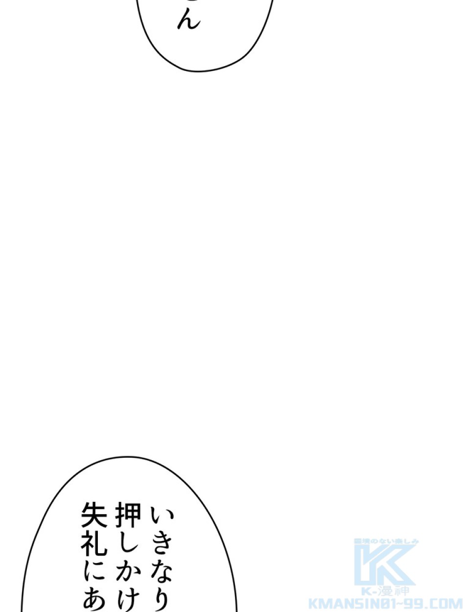 異世界剣王生存記 第87話 - Trang 10