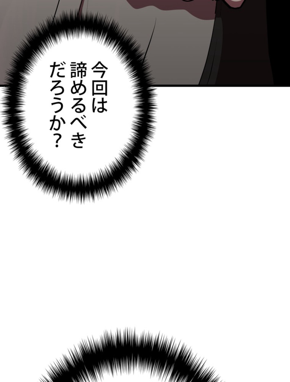 異世界剣王生存記 第87話 - Trang 104