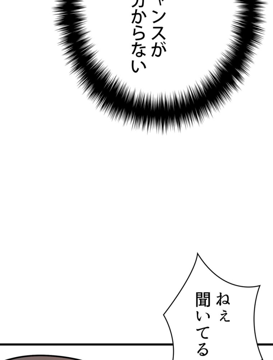 異世界剣王生存記 第87話 - Trang 107