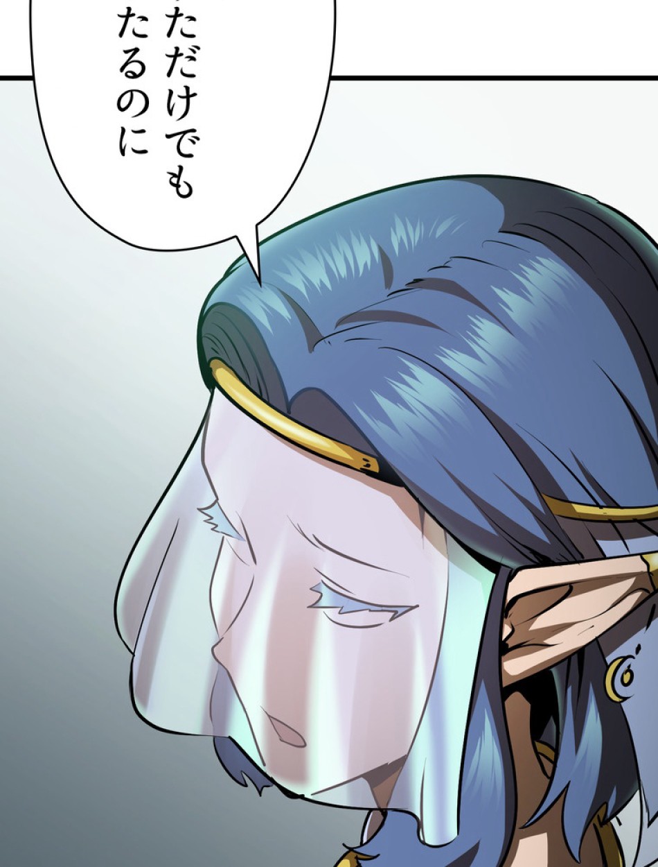 異世界剣王生存記 第87話 - Trang 11