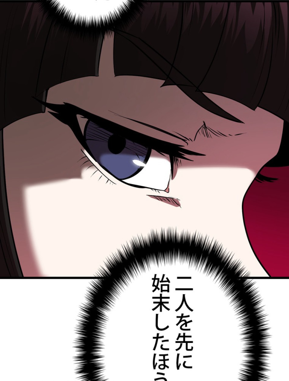 異世界剣王生存記 第87話 - Trang 110