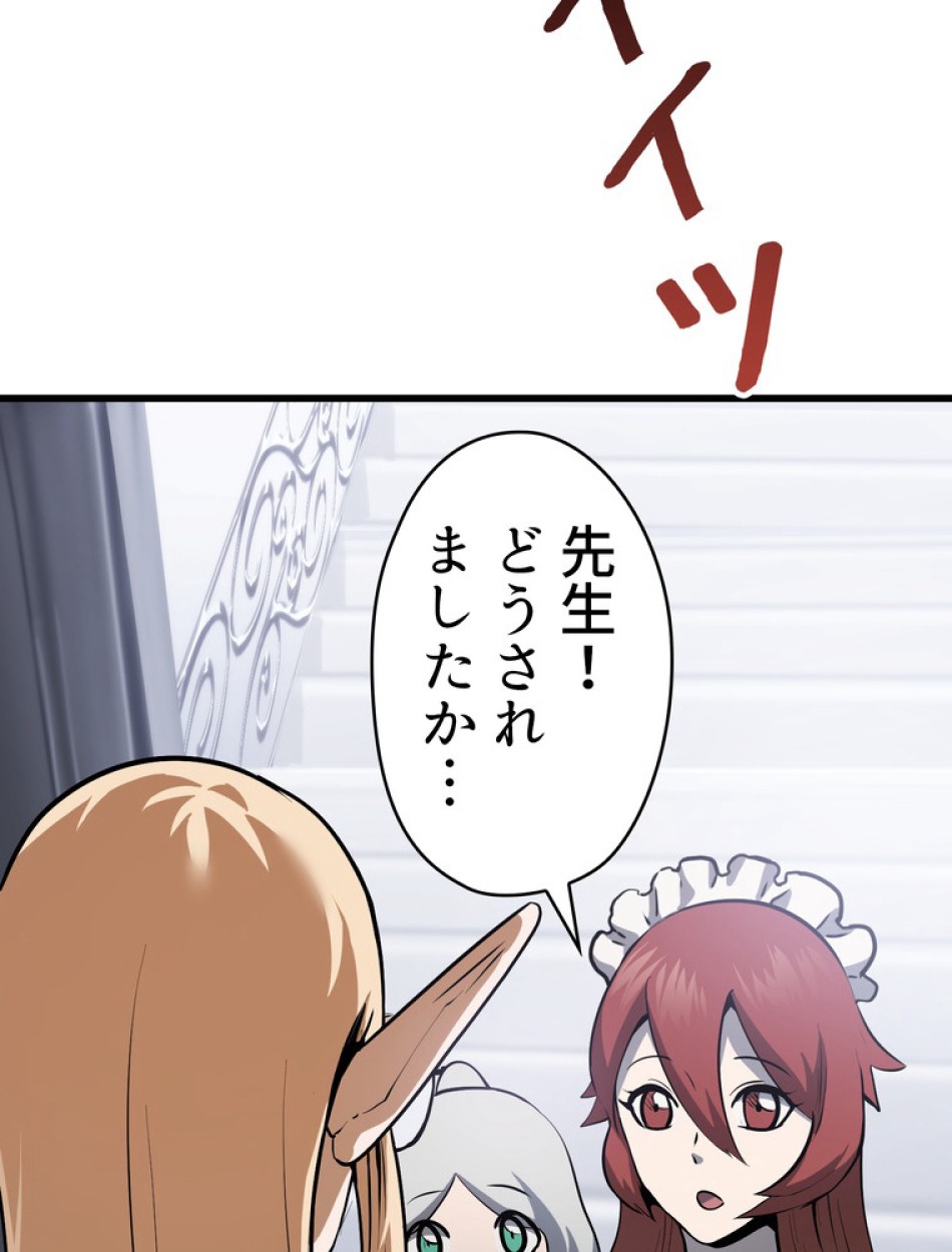 異世界剣王生存記 第87話 - Trang 114