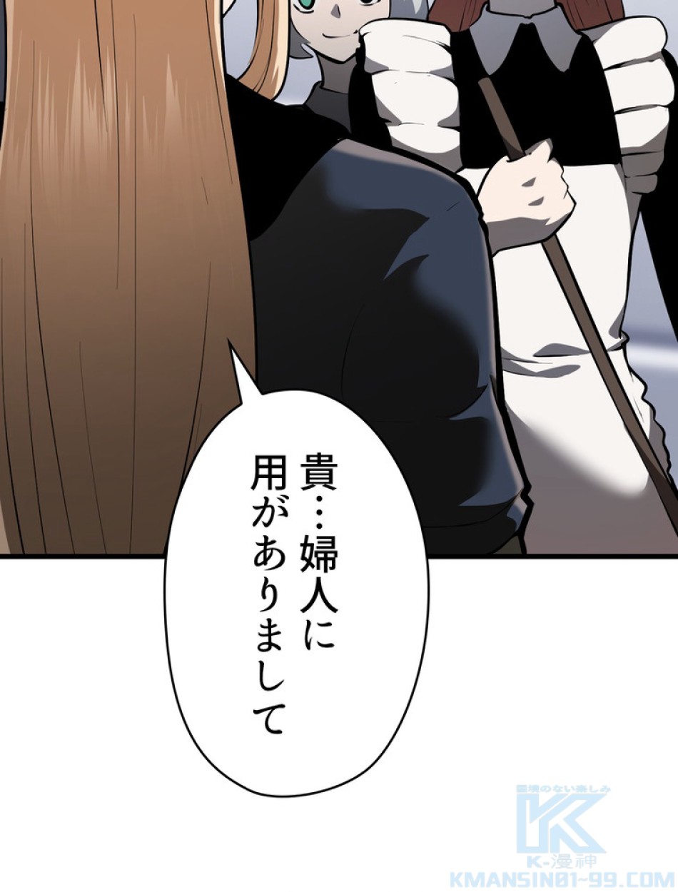 異世界剣王生存記 第87話 - Trang 115