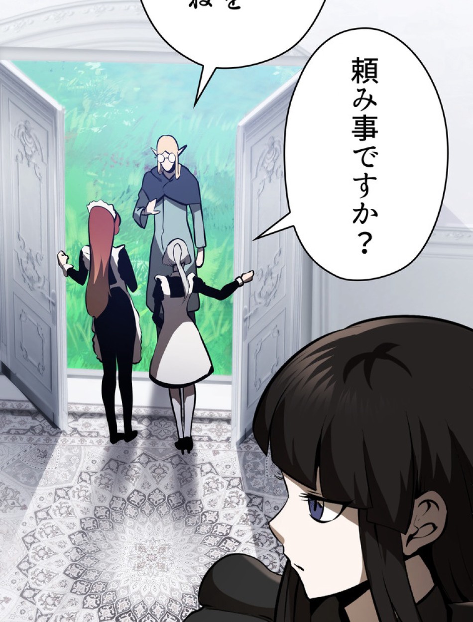 異世界剣王生存記 第87話 - Trang 119