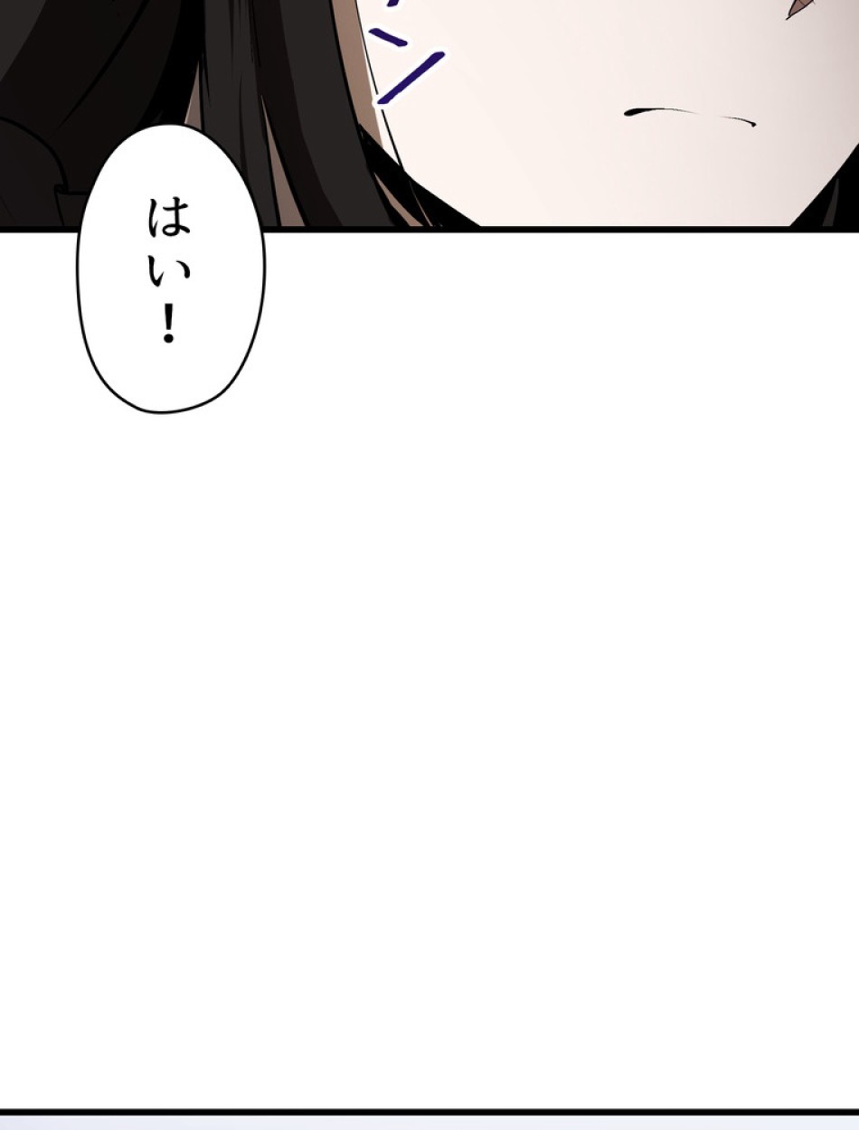 異世界剣王生存記 第87話 - Trang 123