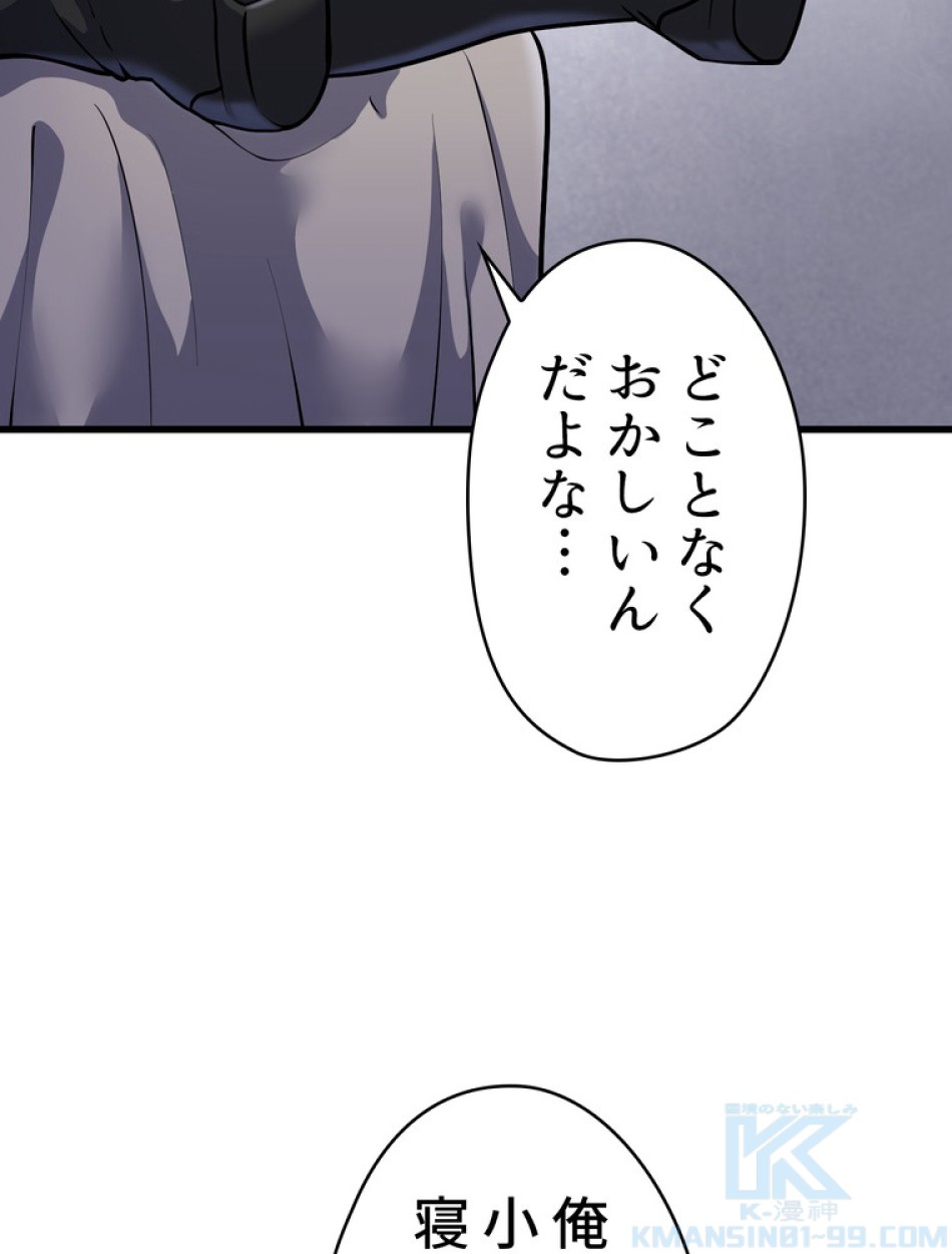 異世界剣王生存記 第87話 - Trang 127