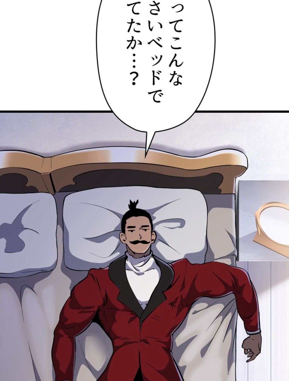 異世界剣王生存記 第87話 - Trang 128