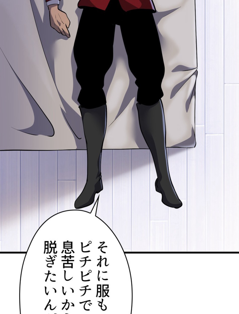 異世界剣王生存記 第87話 - Trang 129
