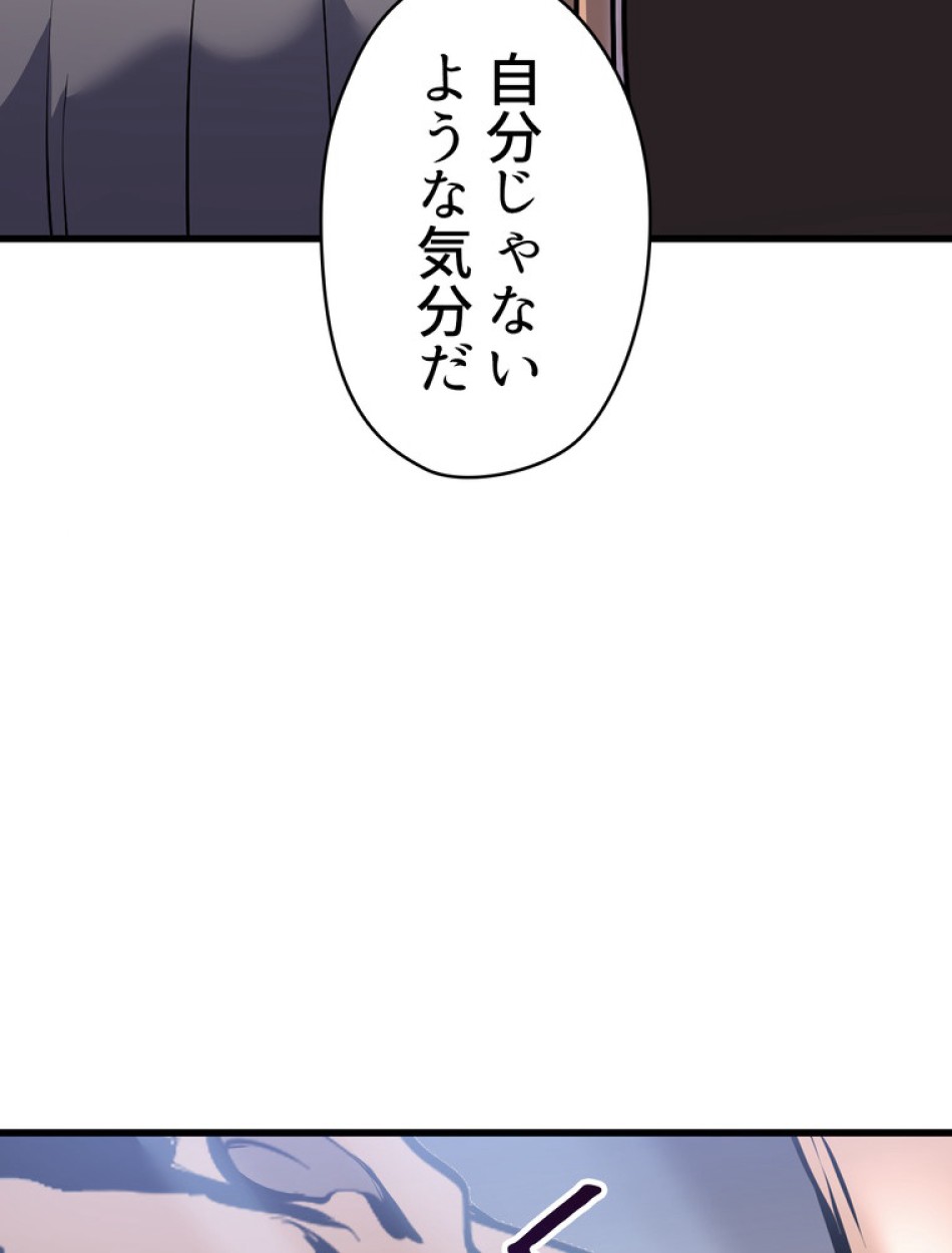 異世界剣王生存記 第87話 - Trang 132