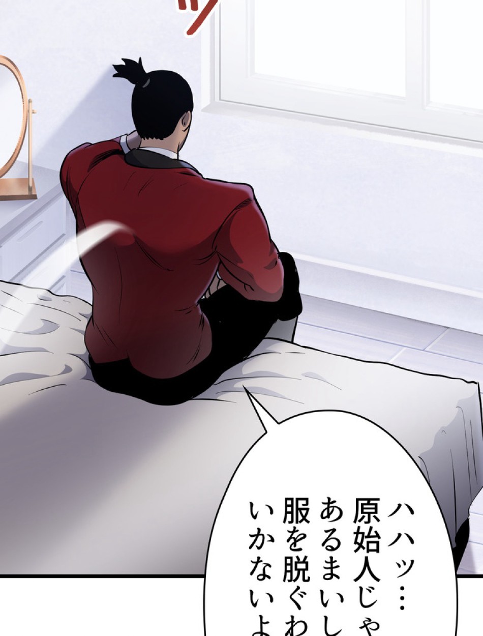 異世界剣王生存記 第87話 - Trang 135