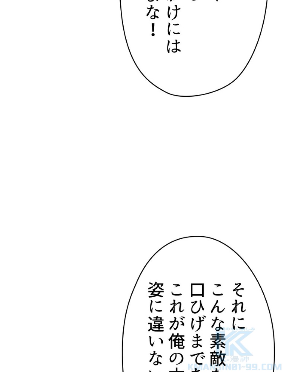 異世界剣王生存記 第87話 - Trang 136