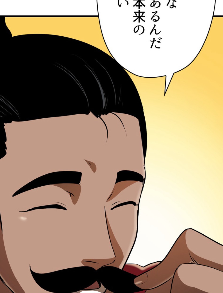 異世界剣王生存記 第87話 - Trang 137