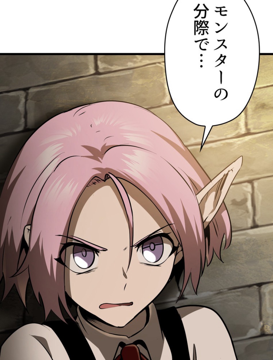 異世界剣王生存記 第87話 - Trang 143