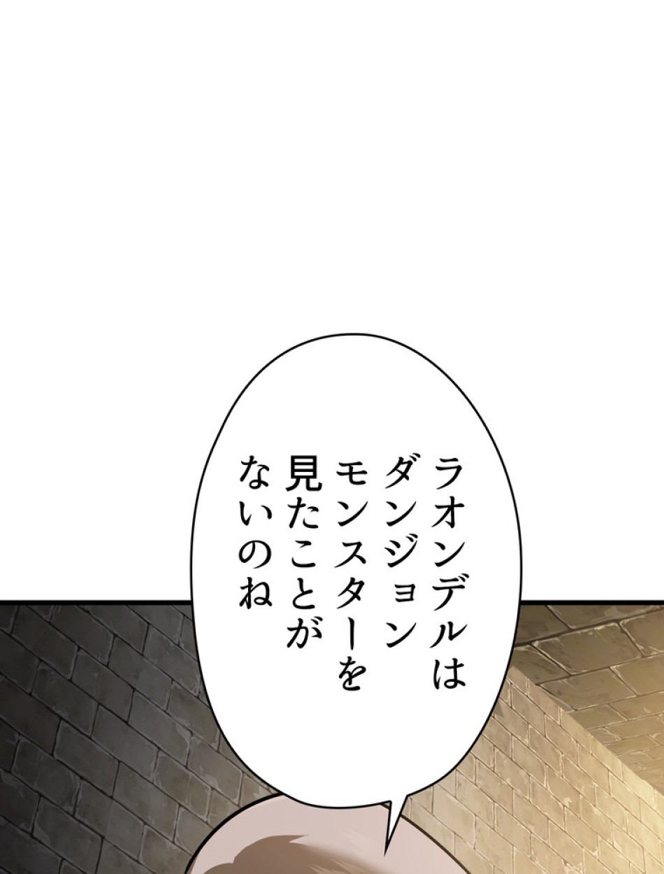 異世界剣王生存記 第87話 - Trang 147