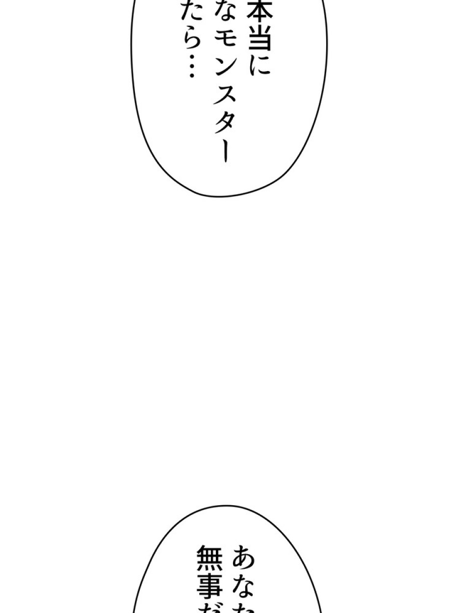 異世界剣王生存記 第87話 - Trang 149