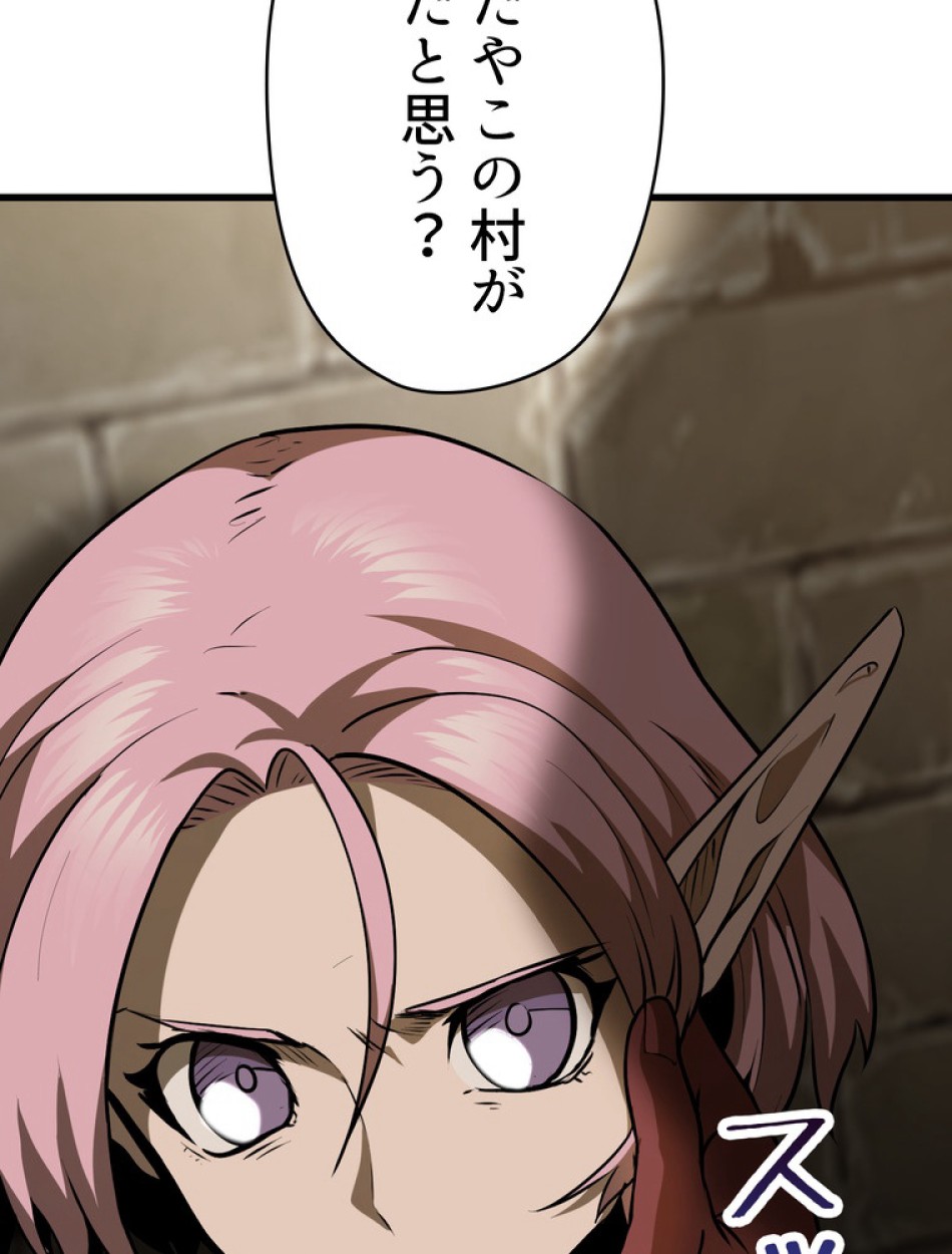 異世界剣王生存記 第87話 - Trang 150
