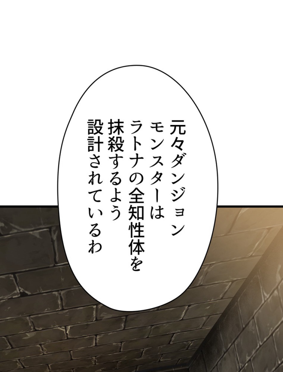 異世界剣王生存記 第87話 - Trang 152