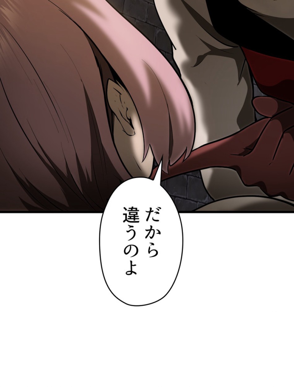 異世界剣王生存記 第87話 - Trang 156