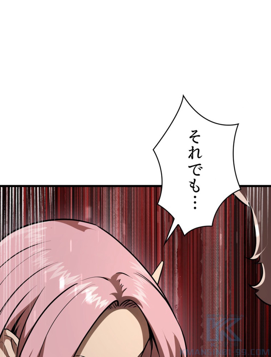 異世界剣王生存記 第87話 - Trang 157