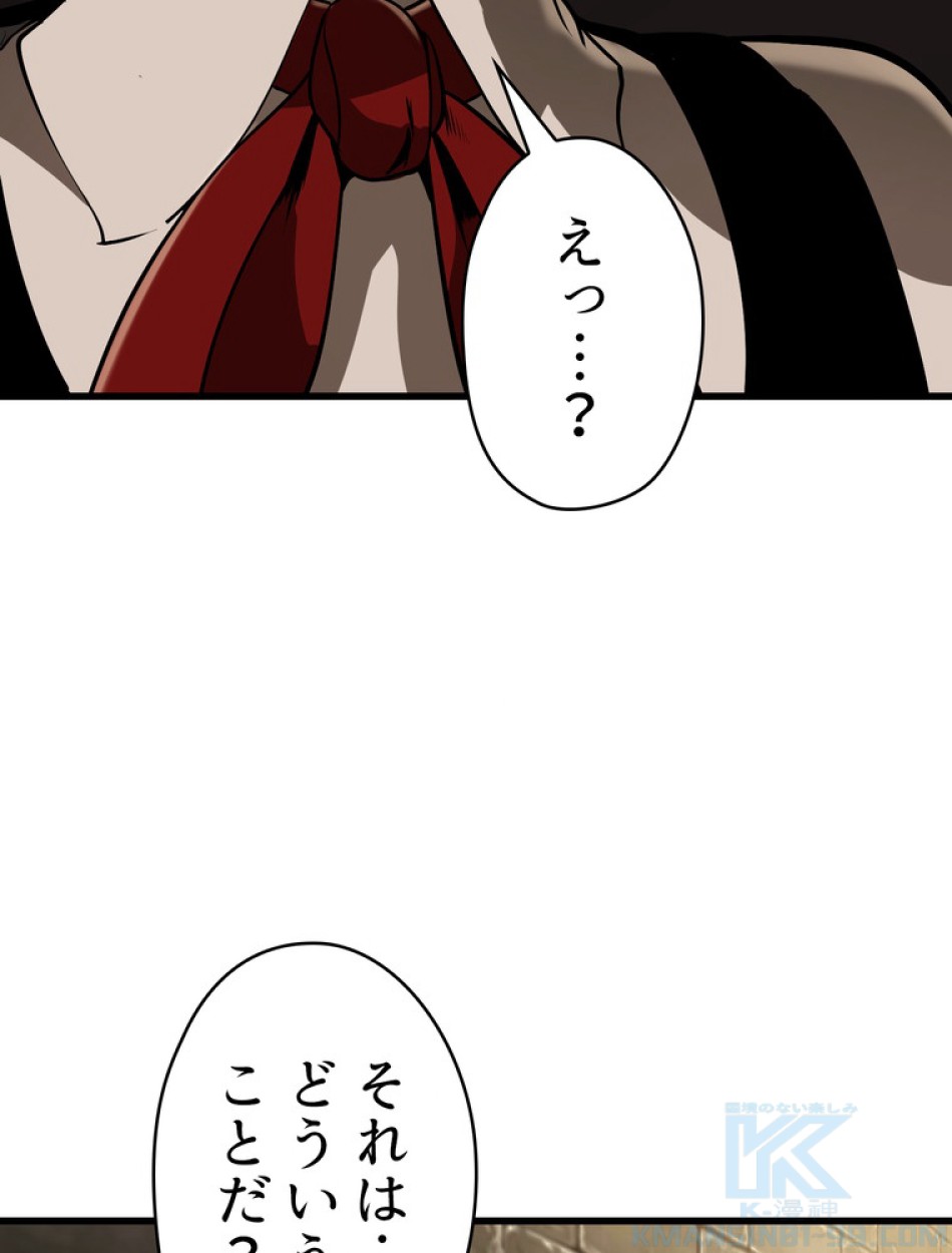 異世界剣王生存記 第87話 - Trang 163