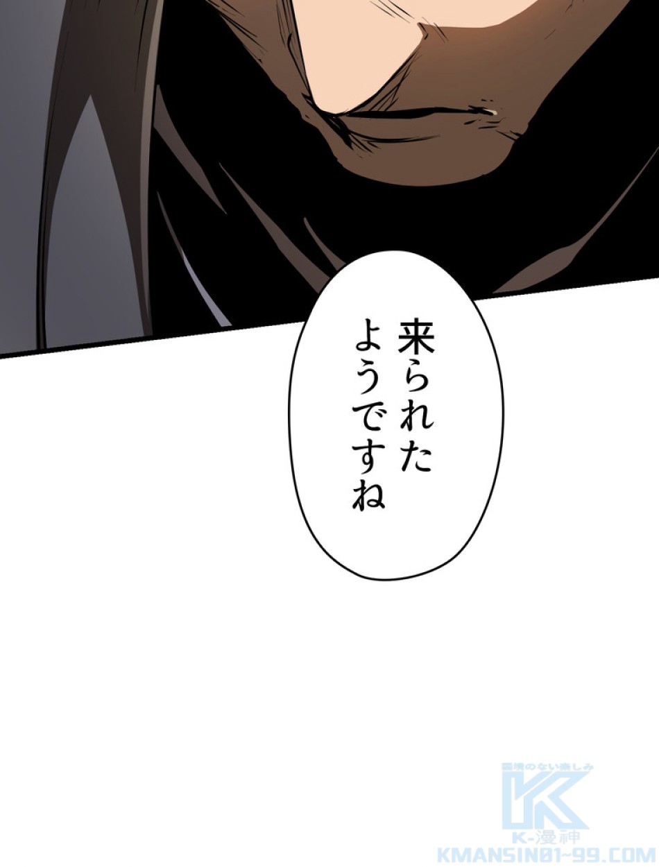 異世界剣王生存記 第87話 - Trang 22
