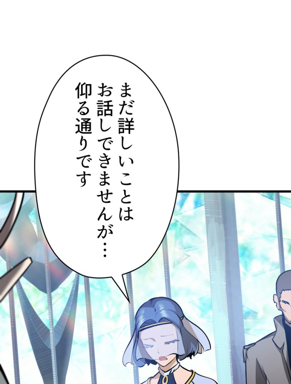 異世界剣王生存記 第87話 - Trang 23