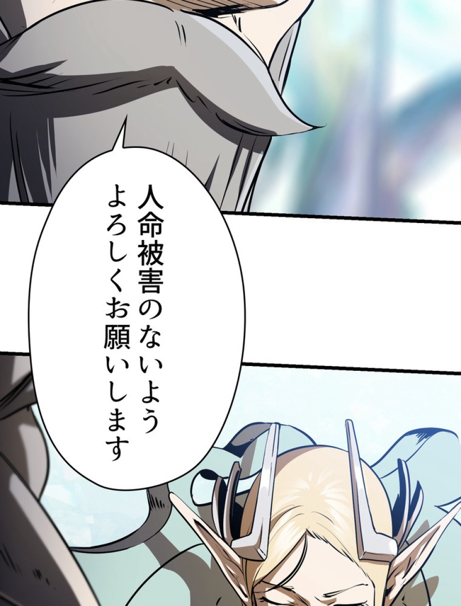 異世界剣王生存記 第87話 - Trang 27