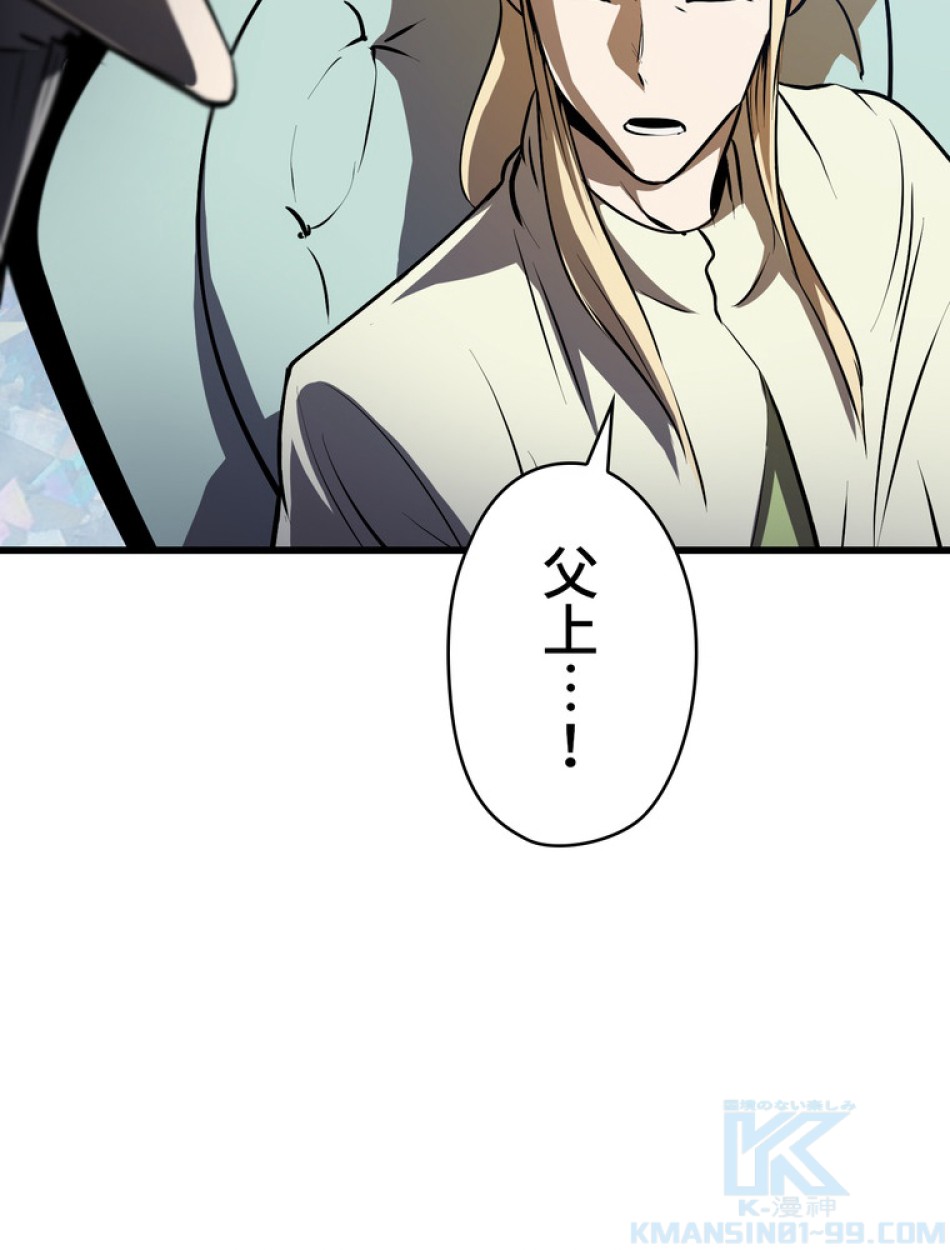 異世界剣王生存記 第87話 - Trang 28