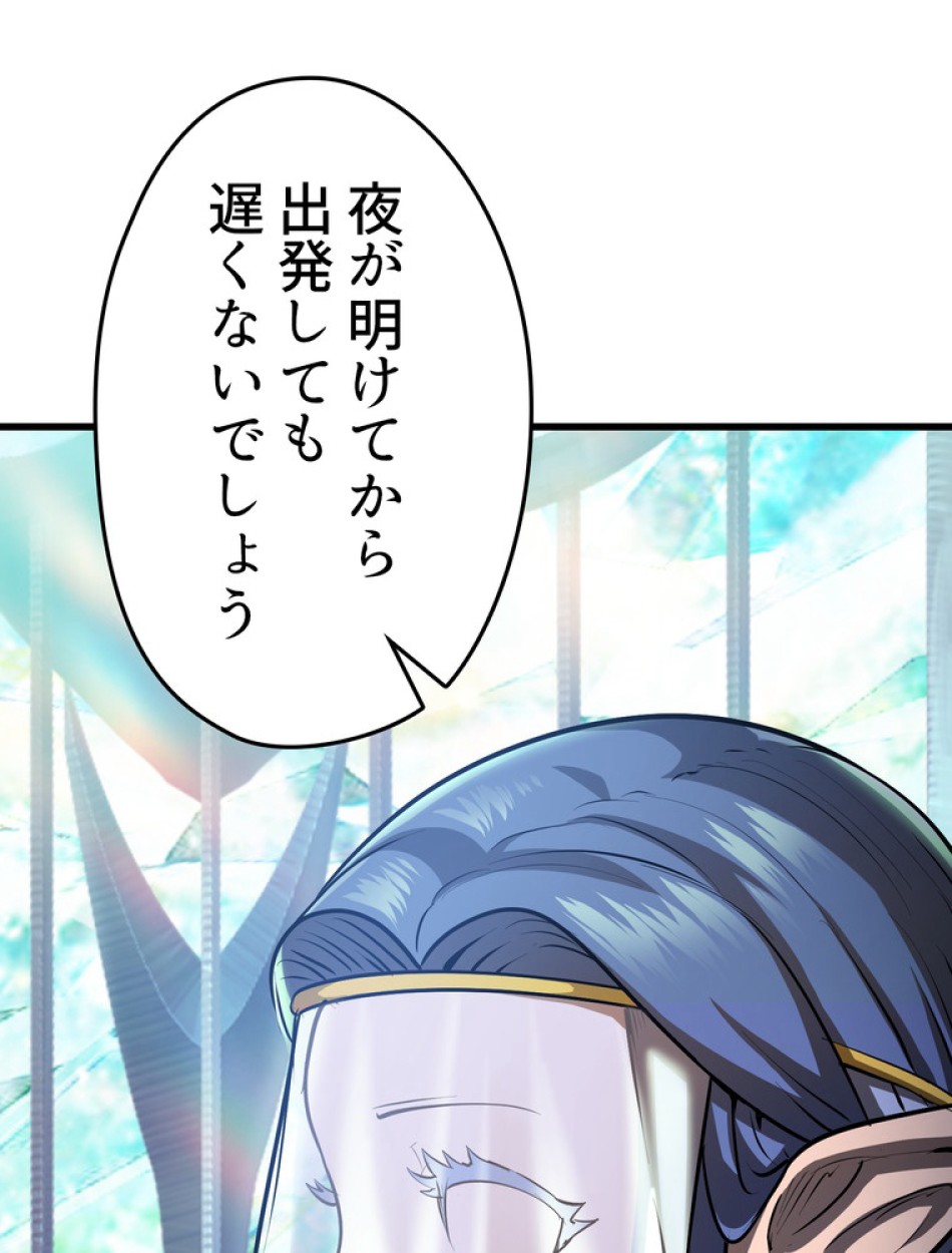 異世界剣王生存記 第87話 - Trang 29