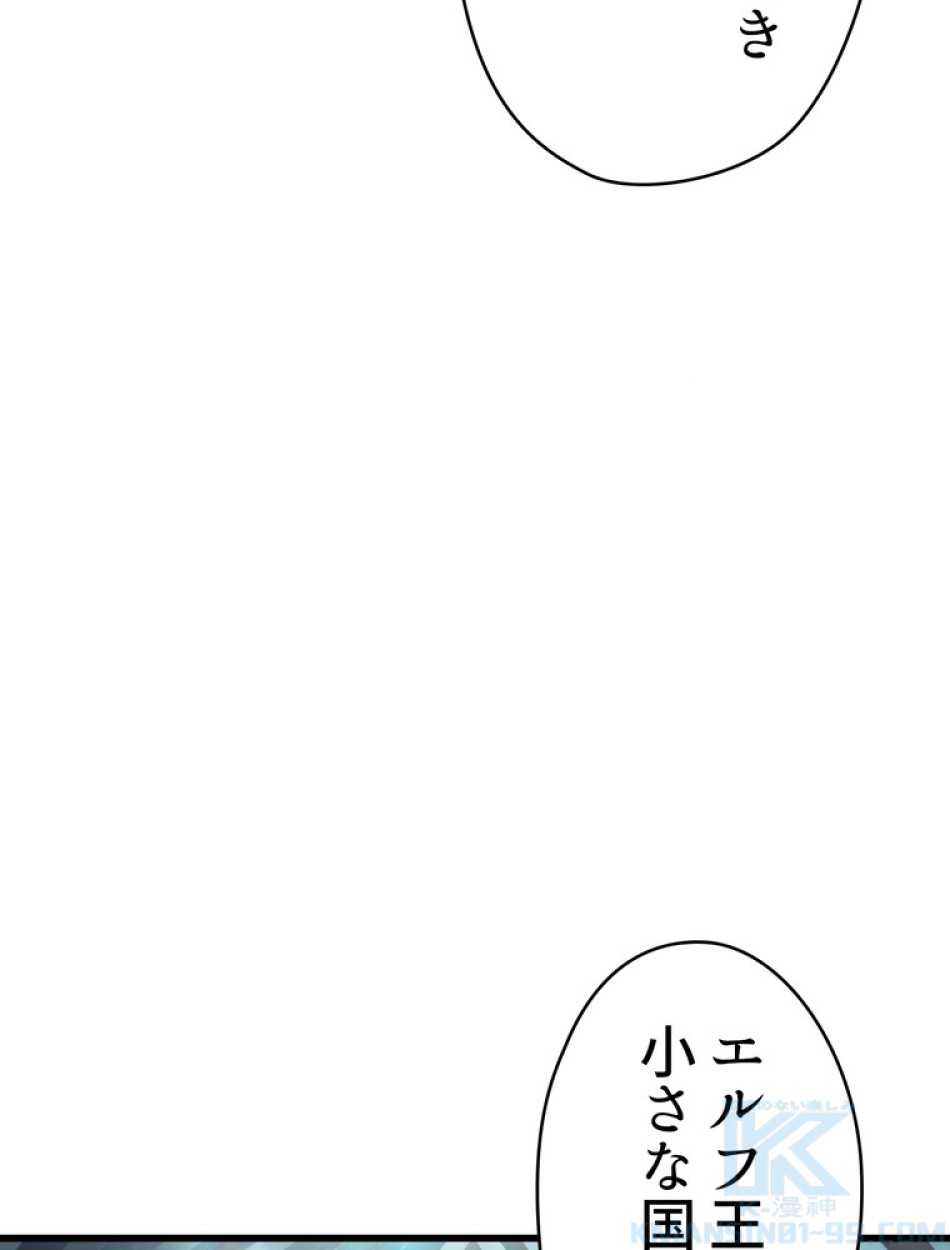 異世界剣王生存記 第87話 - Trang 31