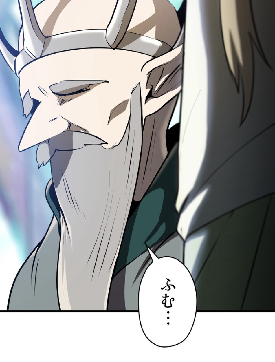 異世界剣王生存記 第87話 - Trang 38