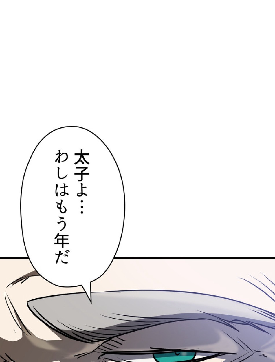 異世界剣王生存記 第87話 - Trang 39