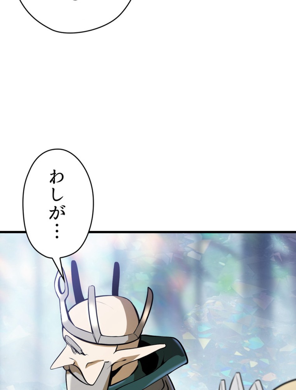 異世界剣王生存記 第87話 - Trang 45