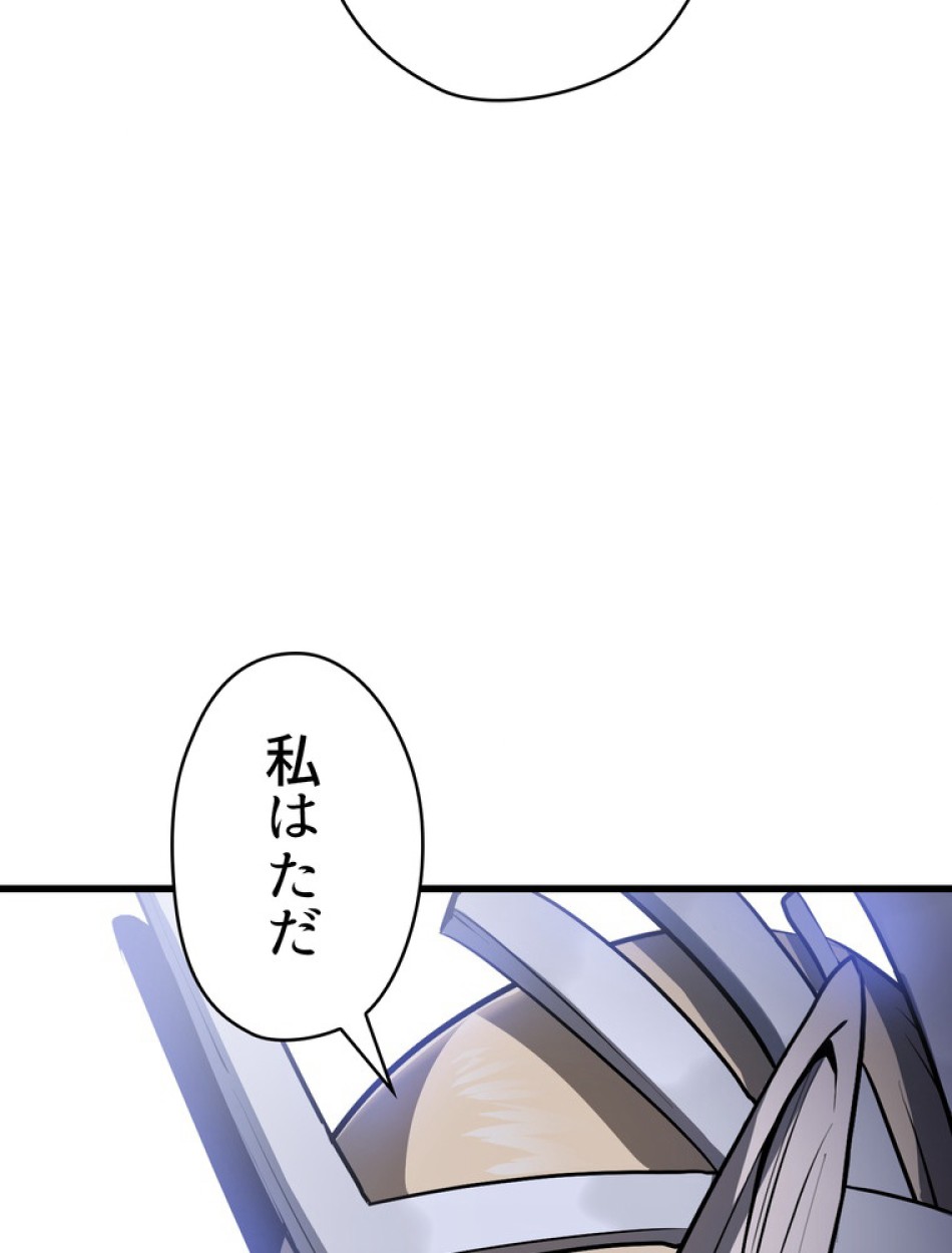 異世界剣王生存記 第87話 - Trang 47