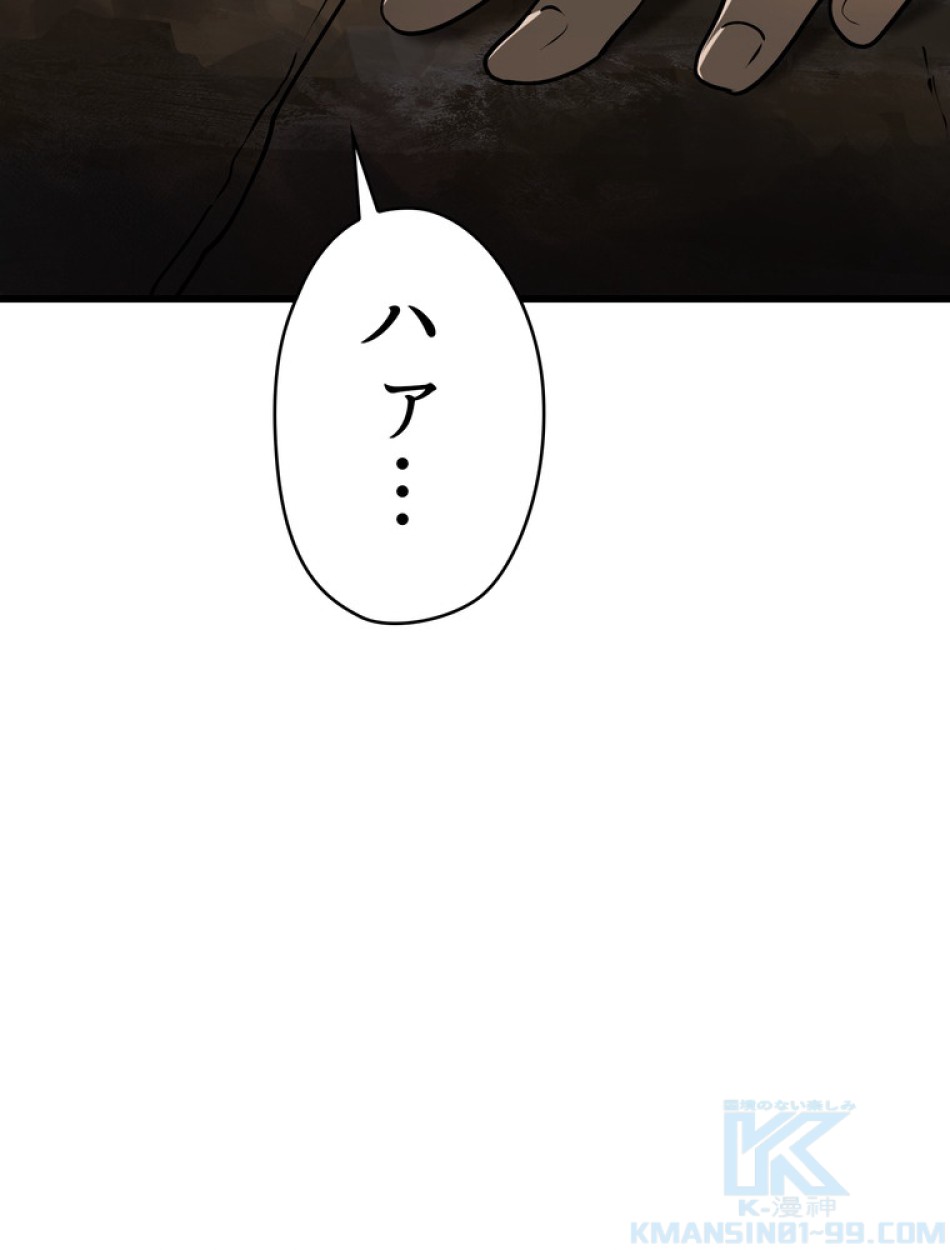 異世界剣王生存記 第87話 - Trang 58