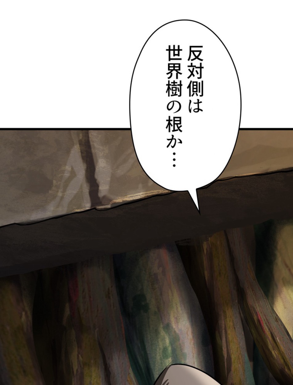 異世界剣王生存記 第87話 - Trang 59