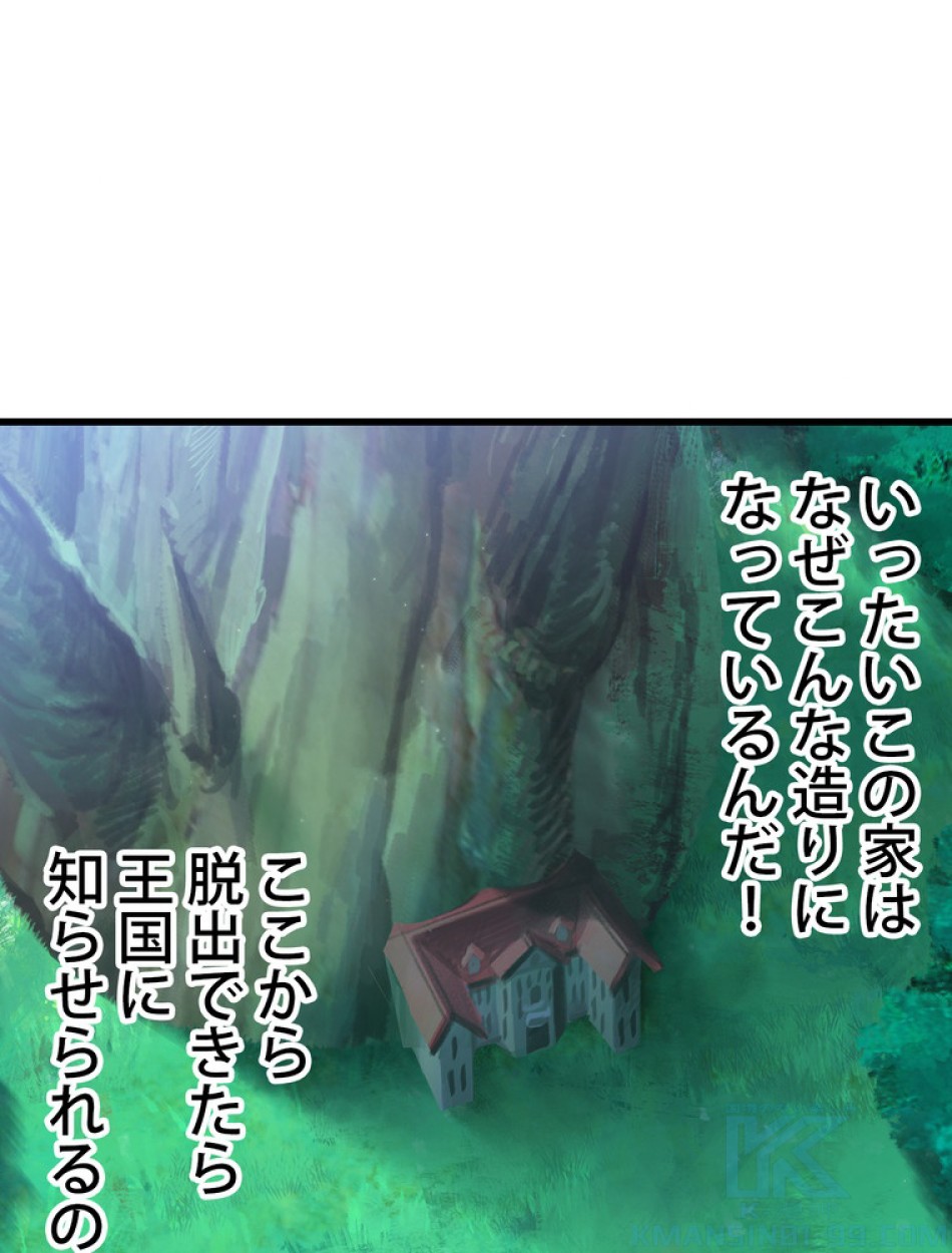 異世界剣王生存記 第87話 - Trang 61